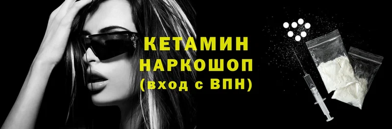 КЕТАМИН ketamine  Костерёво 